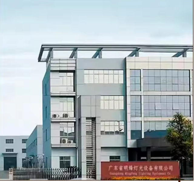 Guangdong Mingfeng Lighting Equipment Co., Ltd
